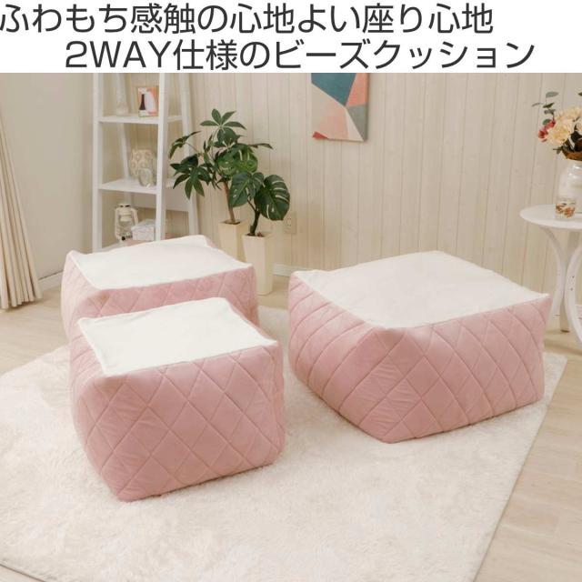 ビーズクッション ダイヤキルト XLサイズ 2WAY カバー洗濯可 日本製 （ クッション 幅83.5cm 四角 座面 ソファ リビング 大きい リラックス 座布団 オットマン 座椅子 ふわふわ スツール ビーズ ふかふか おしゃれ ファスナー ）_1