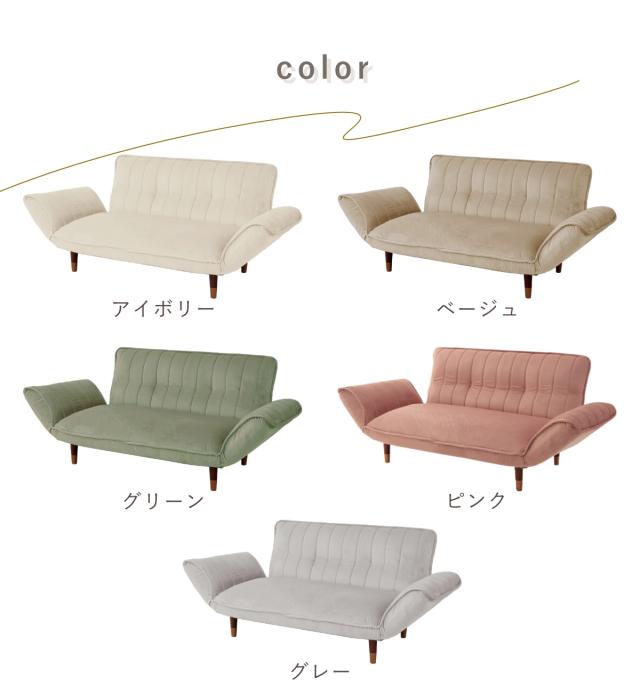 ソファ 幅130〜168cm 2人掛け ベロア リクライニング 肘掛け （ 2人用