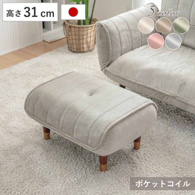 オットマン 高さ31cm ベロア スツール （ チェア 足置き フットレスト 椅子 1人掛け 日本製 大人かわいい おしゃれ くすみカラー ）