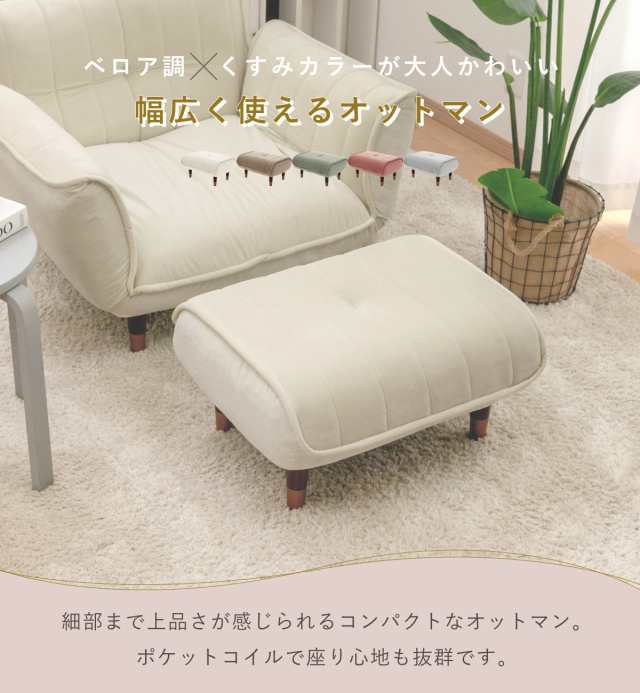 【期間限定！最安値挑戦】 オットマン 高さ31cm ベロア スツール （ チェア 足置き パンツ