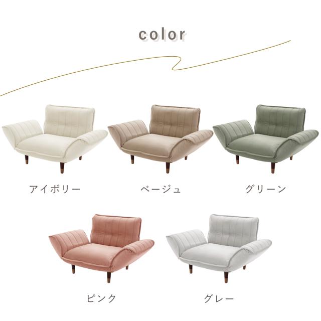 ソファ 一人掛け ベロア リクライニング 肘掛け （ 1人用 チェア 椅子