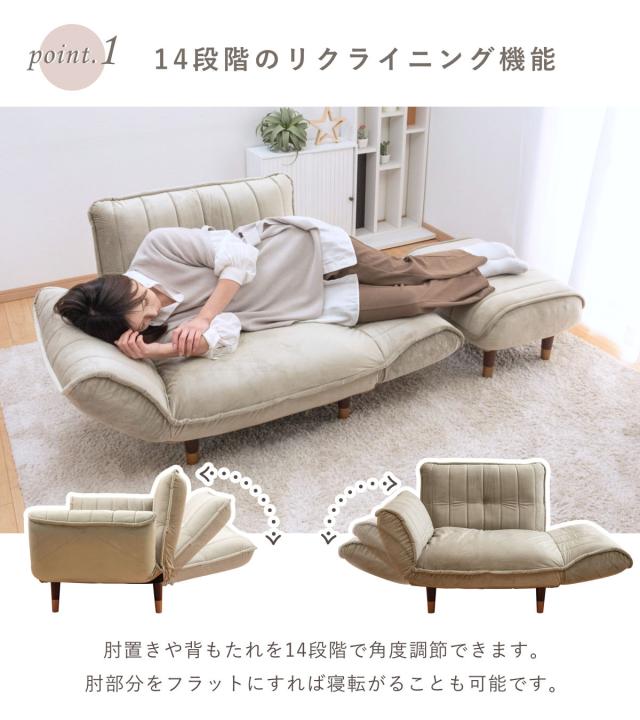 ソファ 幅88〜127cm 1人掛け ベロア リクライニング 肘掛け （ 1人用
