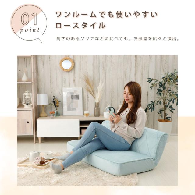 ローソファ 幅99.5cm 2人掛け 14段階リクライング 座椅子 日本製 （ 座いす フロアソファー コンパクト 大人かわいい くすみカラー ベロア調 日本製 ）_3