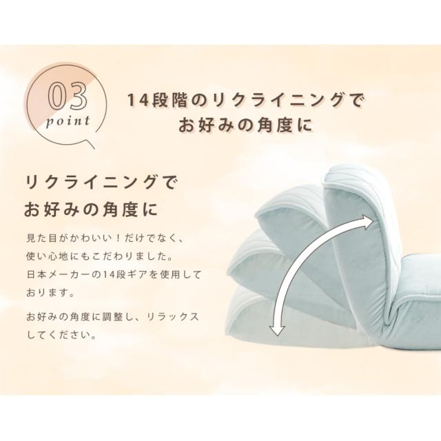 ローソファ 幅99.5cm 2人掛け 14段階リクライング 座椅子 日本製 （ 座いす フロアソファー コンパクト 大人かわいい くすみカラー ベロア調 日本製 ）_5