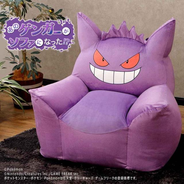 ビーズソファ ゲンガー 洗える ポケモン 日本製 セルタン （ ソファ ビーズソファー 1人掛け カバーリング ビーズクッション ビーズチェア キャラクター 背もたれ 肘掛け 子ども部屋 子供部屋 キッズ 子供 子ども カバー 洗濯可能 ）