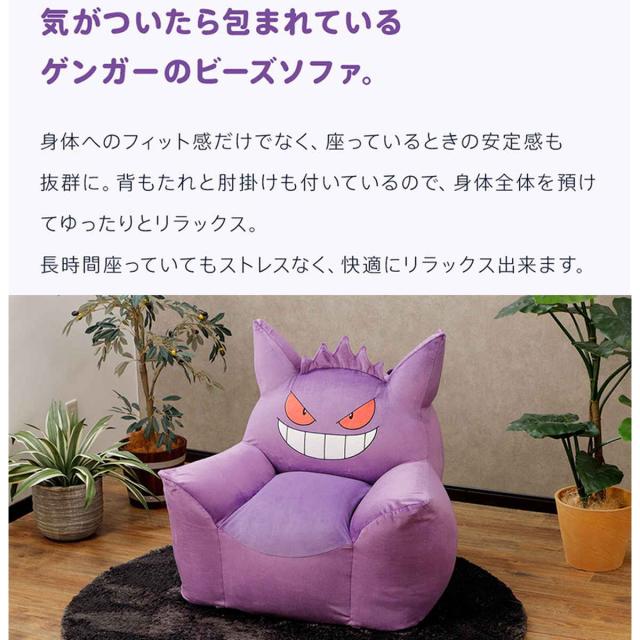 カビゴンビーズソファ ポケモン座椅子キャラクター ポケモン カビゴン 