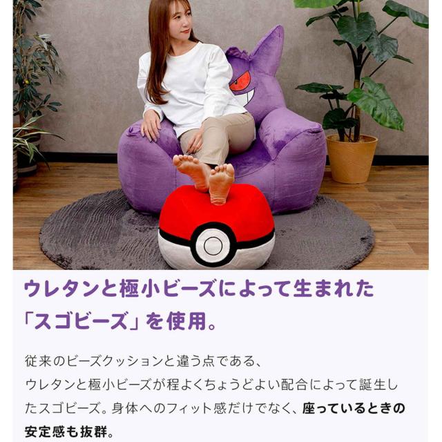 ビーズソファ ゲンガー 洗える ポケモン 日本製 セルタン （ ソファ