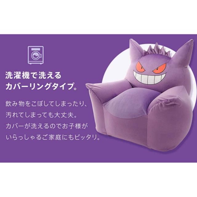 ビーズソファ ゲンガー 洗える ポケモン 日本製 セルタン （ ソファ