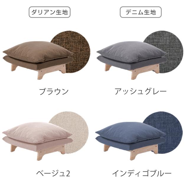 スツール オットマン 高さ43cm 木製脚付 コーデュロイ生地 ダリアン・デニム調生地 （ 1人掛け チェア ワイド 椅子 天然木 フレーム ファブリック 北欧 ナチュラル ）_2