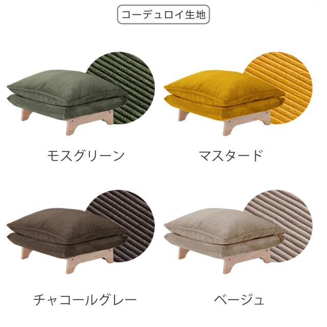 スツール オットマン 高さ43cm 木製脚付 コーデュロイ生地 ダリアン・デニム調生地 （ 1人掛け チェア ワイド 椅子 天然木 フレーム ファブリック 北欧 ナチュラル ）_3