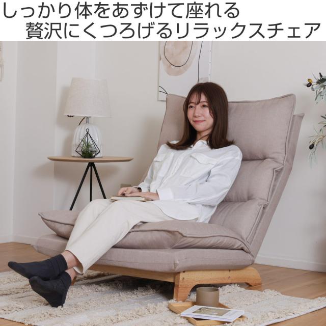 座椅子 ハイバック 1人掛け リクライニング リラックスチェア コーデュロイ生地 ダリアン・デニム調生地 （ ソファ ローソファ フロアチェア 天然木 フレーム ファブリック 北欧 ナチュラル ）_1