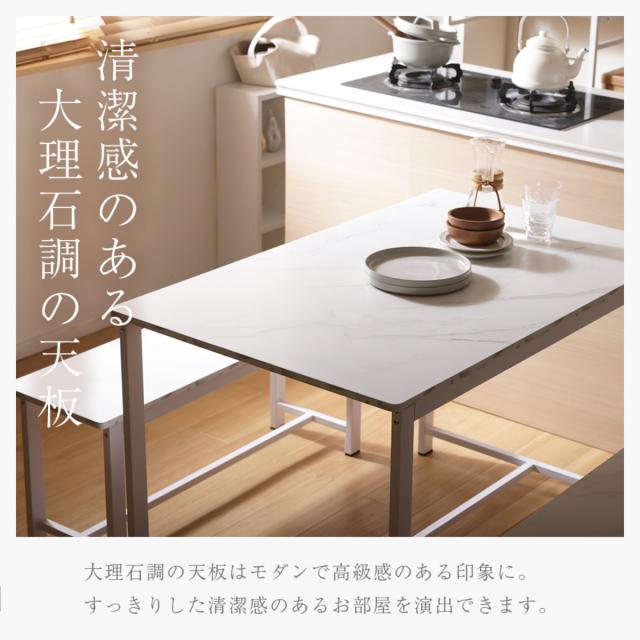 ダイニングテーブルセット 4人掛け 3点セット テーブル幅110cm ベンチ 