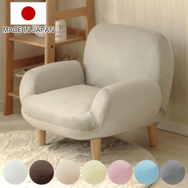 ソファ 1人掛け 幅76cm コンパクト SUICA （ ソファー 脚付き 一人掛け リビングソファ 座面幅広 あぐら リクライニング 14段階 肘掛け 日本製 完成品 ポケットコイル 可愛い ファブリック ふわふわ ローソファ アームソファ ）