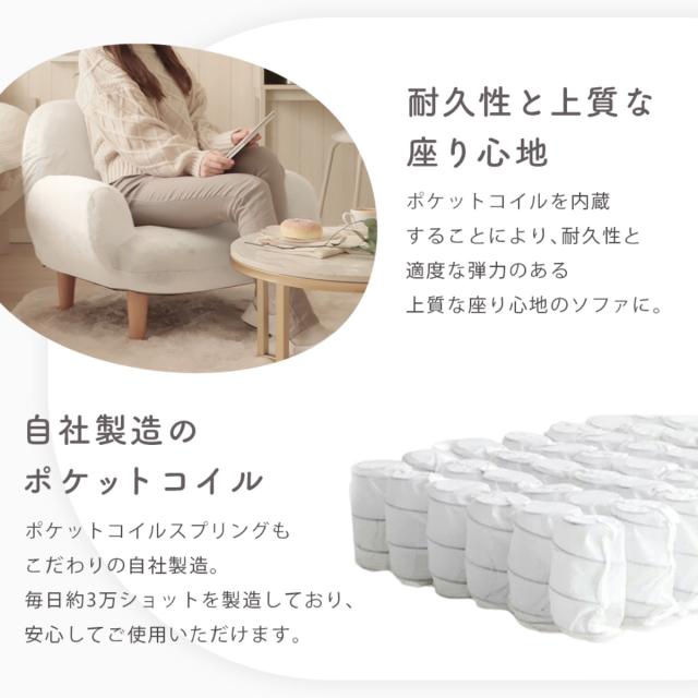 ソファ 1人掛け 幅76cm コンパクト SUICA （ ソファー 脚付き 一人掛け リビングソファ 座面幅広 あぐら リクライニング 14段階 肘掛け 日本製 完成品 ポケットコイル 可愛い ファブリック ふわふわ ローソファ アームソファ ）