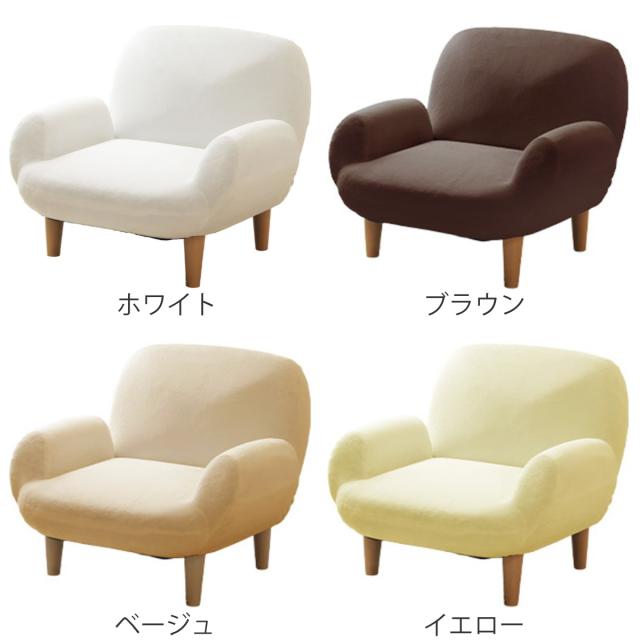ソファ 1人掛け 幅76cm コンパクト SUICA （ ソファー 脚付き 一人掛け リビングソファ 座面幅広 あぐら リクライニング 14段階 肘掛け 日本製 完成品 ポケットコイル 可愛い ファブリック ふわふわ ローソファ アームソファ ）