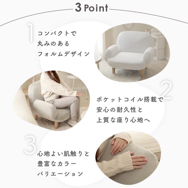 ソファ 1人掛け 幅76cm コンパクト SUICA （ ソファー 脚付き 一人掛け リビングソファ 座面幅広 あぐら リクライニング 14段階 肘掛け 日本製 完成品 ポケットコイル 可愛い ファブリック ふわふわ ローソファ アームソファ ）