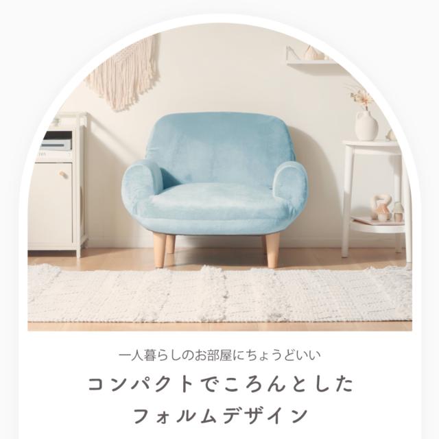 ソファ 1人掛け 幅76cm コンパクト SUICA （ ソファー 脚付き 一人掛け リビングソファ 座面幅広 あぐら リクライニング 14段階 肘掛け 日本製 完成品 ポケットコイル 可愛い ファブリック ふわふわ ローソファ アームソファ ）