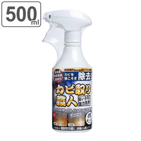カビ取り 洗剤 500ml カビ取り職人 技職人魂 業務用洗剤 掃除 カビ かび取り カビ取り剤 カビ除去剤 かび 除去 強力 頑固 汚れ お風呂の通販はau Pay マーケット お弁当グッズのカラフルbox