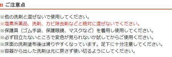 ガイアの夜明けで紹介】カルシウム汚れ 洗剤 300ml カルシウム汚れ職人 技職人魂 業務用 （ お風呂 トイレ 洗面所 手洗い カルシウム  の通販はau PAY マーケット - お弁当グッズのカラフルBOX