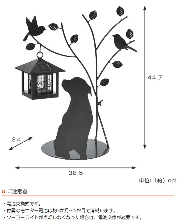 シルエットソーラー　Tree＆Dog　Tree＆Cat （ ガーデンライト ソーラー 屋外 犬 ドッグ DOG 猫 ねこ CAT エクステリア 園芸 セトクラフト 電池交換式 ）_3