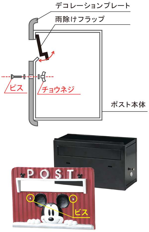 カインズ オリジナル ディズニーポスト ミッキーマウス DC-LPC-11【別送品】 | 物置・自転車置き場・表札 通販 | ホームセンターのカインズ