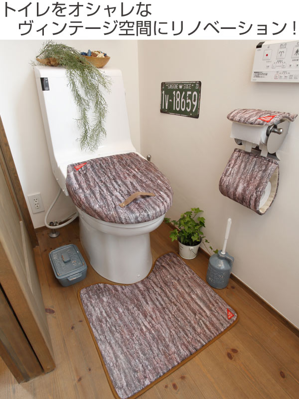 トイレマット Vintage 55 50 ビンテージ トイレ マット トイレタリー マテリアル ヴィンテージ 自然 トイレグッズ トイレ用品 の通販はau Pay マーケット お弁当グッズのカラフルbox