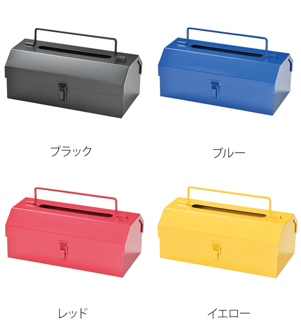 ティッシュボックス ツールボックス ティッシュカバー