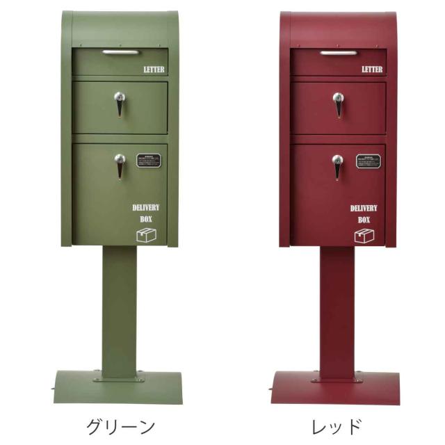 ポスト 宅配BOX付ポストスタンド U.S. （ 郵便ポスト 宅配 ボックス 一戸建て用 据え置き 置き配用ボックス 郵便 郵便受け デザインポスト 鍵 2段 宅配BOX ポスト一体型 スタンド 戸建 屋外 メールボックス 小型 おしゃれ ）