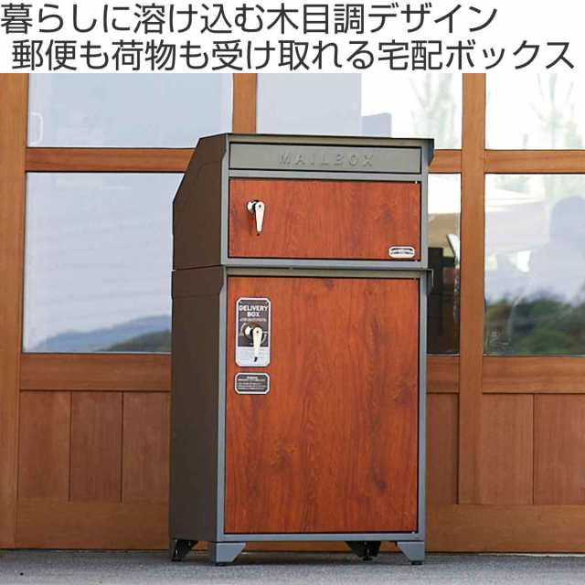 宅配ボックス付きポスト 郵便ポスト 一戸建て スタンドポスト 一体型