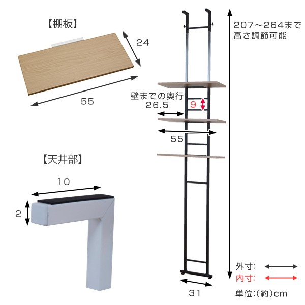 ランドリーラック 突っ張り 棚板3枚タイプ 幅55cm 高さ207〜264cm （ ラック 収納 洗濯機ラック 壁面収納 つっぱり すき間収納 3段  縦型 ｜au PAY マーケット