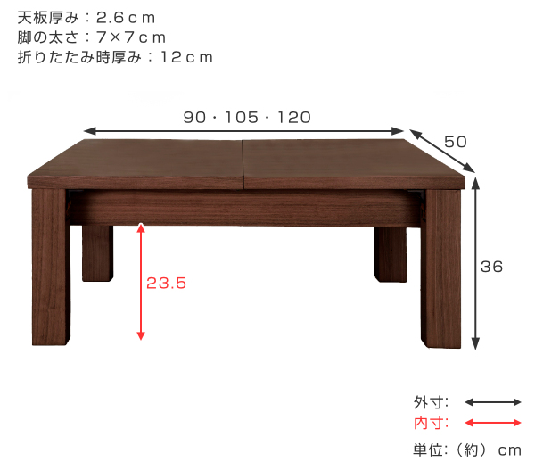 リビングテーブル 伸縮 幅90〜120cm 4人用 伸縮ローテーブル