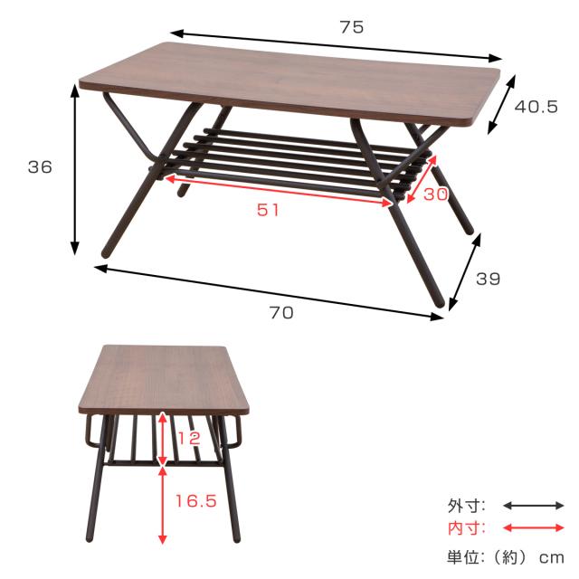 センターテーブル 折りたたみ 幅75cm （ ローテーブル リビングテーブル 折りたたみテーブル 収納棚 コンパクト 小さい 四角 木目調 スチール脚 おしゃれ 完成品 ）_4