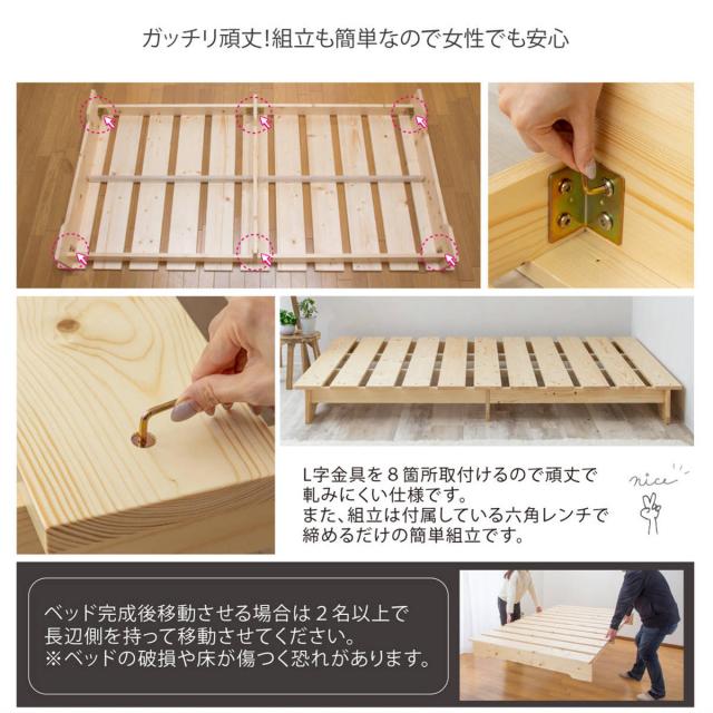 ベッド ダブル ステージタイプ 天然木 並べて使える 耐荷重200kg