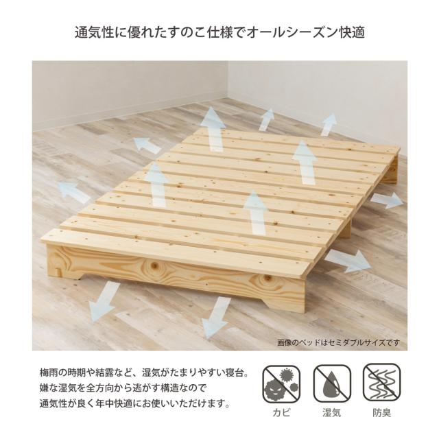 ベッド ダブル ステージタイプ 天然木 並べて使える 耐荷重200kg