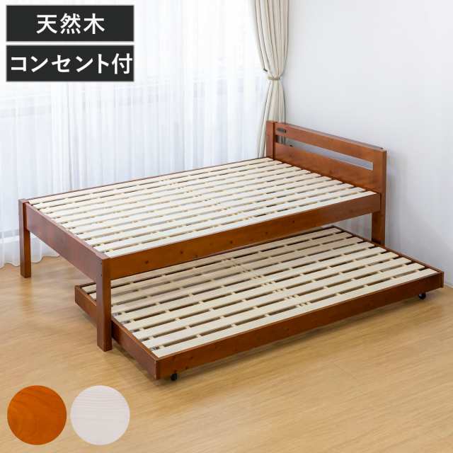 親子ベッド ペアベッド 宮棚 2口コンセント付き 天然木 （ ベッド ベット 2段ベッド 二段ベッド スライド キャスター 子供 大人 木製 収納 ツイン 長く使える キャスター 丈夫 耐久性 ）の通販は
