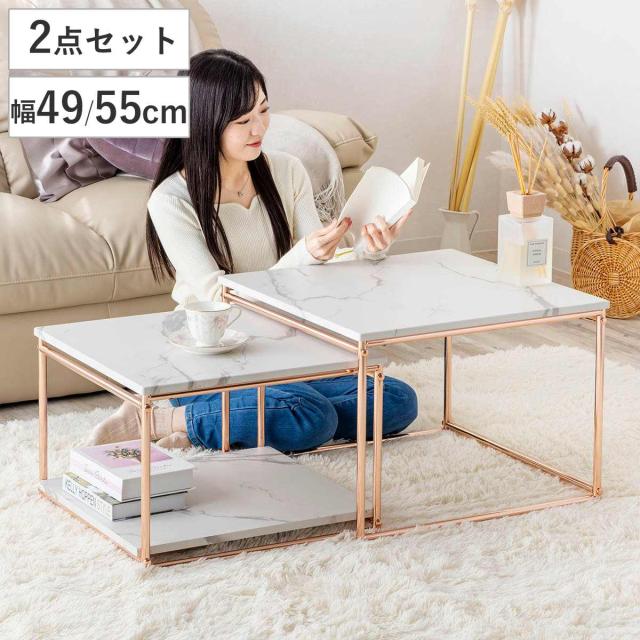 ネストテーブル 幅55cm 幅49cm センターテーブル （ ローテーブル テーブル 大 小 2点セット 大理石柄 長方形 ピンクゴールド メッキ 脚 フェミニン エレガント 高級感 ）