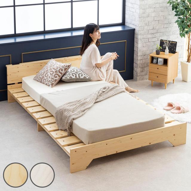 ベッド セミダブル 宮棚付き ステージタイプ 天然木 並べて使える 耐荷重200kg （ ベッドフレーム 木製 高耐荷重 ステージベッド 棚付 寝具 すのこベッド 通気性 コンセント付 無垢材 ナチュラル ホワイト シンプル ）