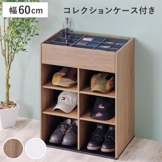 キャビネット 幅60cm ガラス天板 木目調 オープンラック （ アクセサリー 時計 化粧品 コレクションケース 収納棚 コスメ 香水 ディスプレイ リビング収納 おしゃれ ）