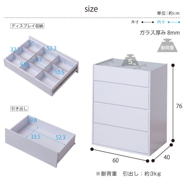 チェスト 幅60cm ガラス天板 引き出し3段 木目調 コレクションケース （ アクセサリー 時計 化粧品 コレクションラック 収納棚 コスメ 香水 ディスプレイ リビング収納 おしゃれ ）