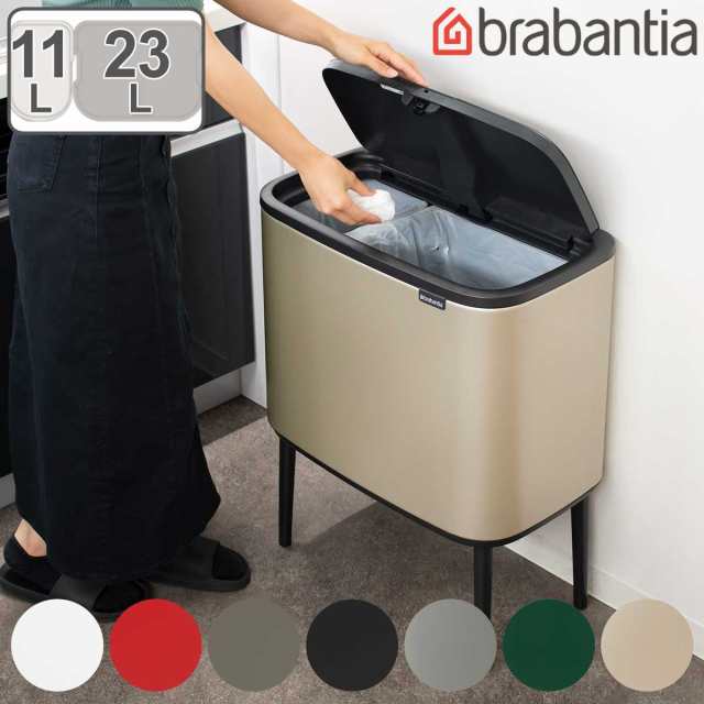 brabantia ゴミ箱 11L＋23L Boタッチビン （ ブラバンシア ごみ箱 約35L ふた付き ダストボックス 分別 ごみばこ シンプル  おしゃれ 分別｜au PAY マーケット