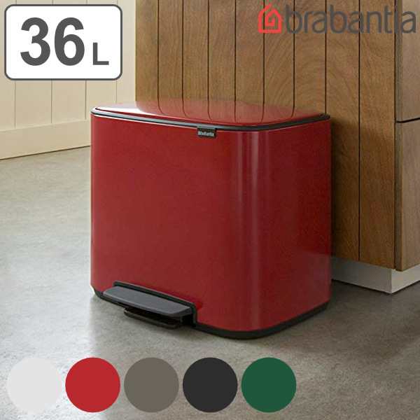 brabantia ゴミ箱 Boペダルビン 36L （ ごみ箱 ブラバンシア 36l 36リットル ふた付き ダストボックス 分別 ごみばこ シンプル ペダル式