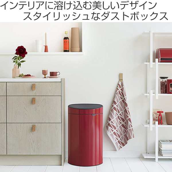 brabantia ゴミ箱 タッチビン 40L ダストボックス スチール （ 送料