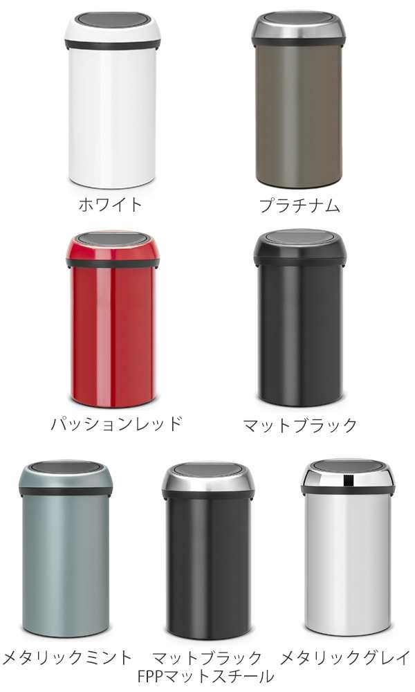 brabantia ゴミ箱 タッチビン 60L スチール ダストボックス ブラバンシア （ ごみ箱 フタ付き キッチン 60リットル 丸型 おしゃれ  タッチ 式 ダストBOX 大容量 ）｜au PAY マーケット