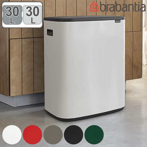 brabantia ゴミ箱 BO タッチビン 2X30L ふた付き （ ごみ箱 ブラバンシア ダストボックス 分別 ごみばこ シンプル プッシュ 式  30l 30リ｜au PAY マーケット