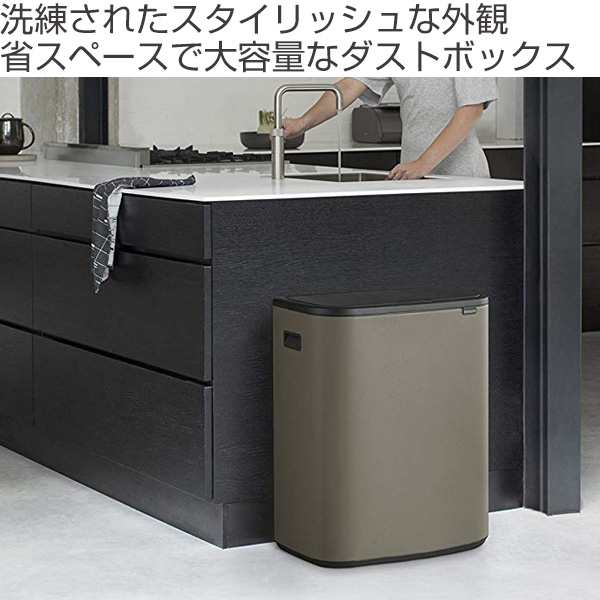 brabantia ゴミ箱 BO タッチビン 60L ふた付き （ ごみ箱 ブラバンシア