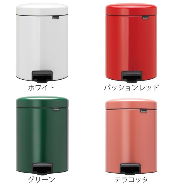 brabantia ブラバンシア ゴミ箱 ペダルビン NEWICON 5L （ ごみ箱