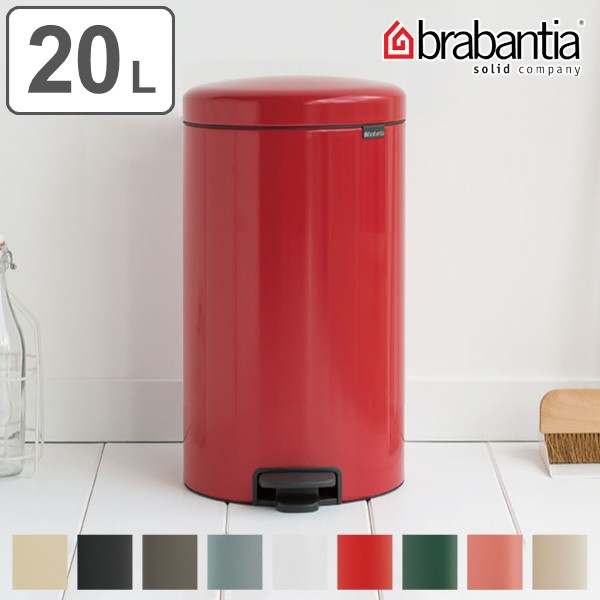 brabantia ブラバンシア ゴミ箱 ペダルビン NEWICON 20L （ ごみ箱