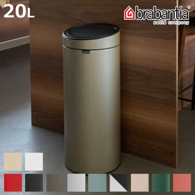 オファー brabantia ダストボックス