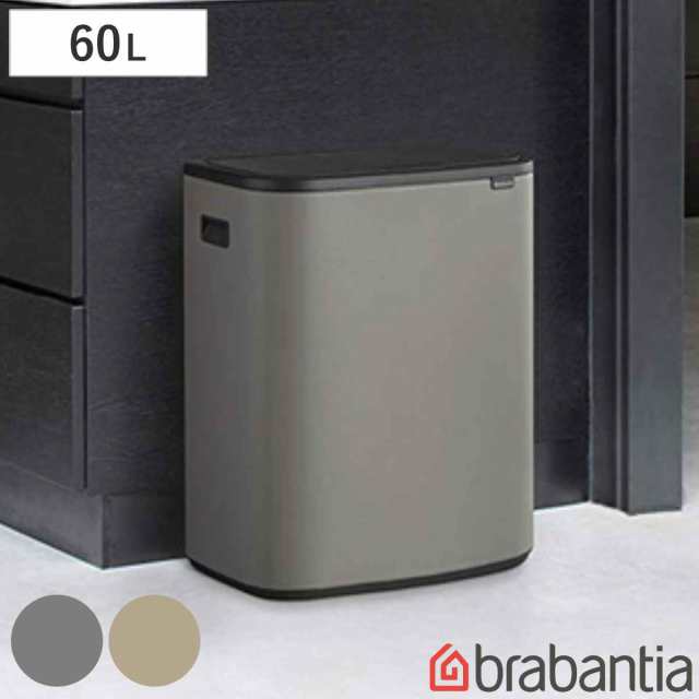 brabantia ブラバンシア ゴミ箱 BO タッチビン 60L ふた付き ミネラルコンクリートグレー （ ごみ箱 キッチン ダストボックス フタ付き