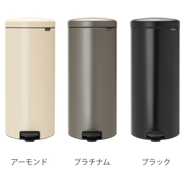 brabantia ブラバンシア ゴミ箱 ペダルビン NEWICON 30L （ ごみ箱 ペダル 30リットル 円形 丸 蓋つき スチール ふた付き  静か 足踏み キ